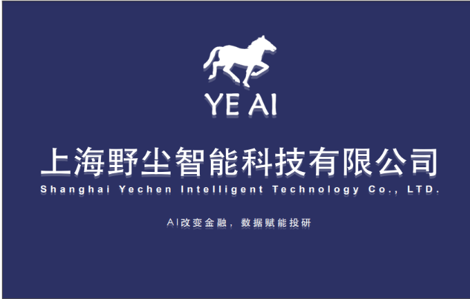 野尘科技